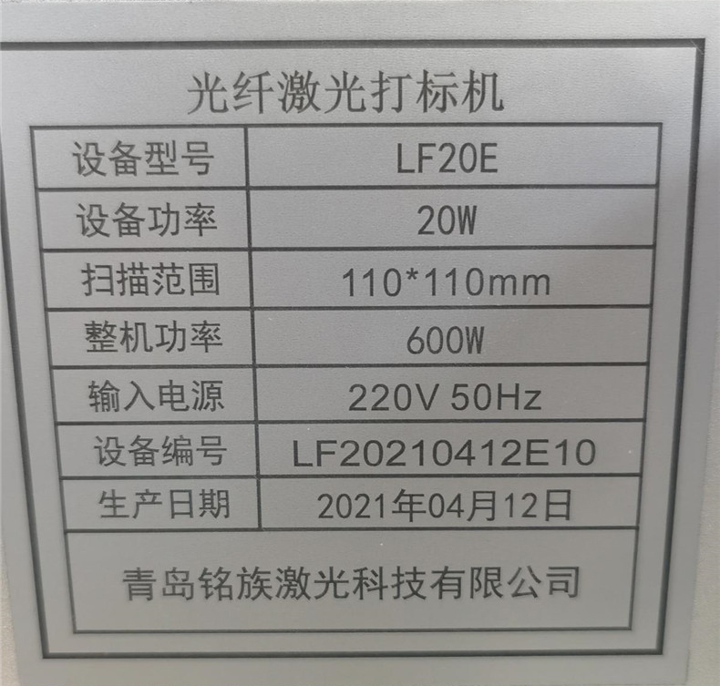 柔性標簽專用激光打標機 柔性標簽專用激光打標機