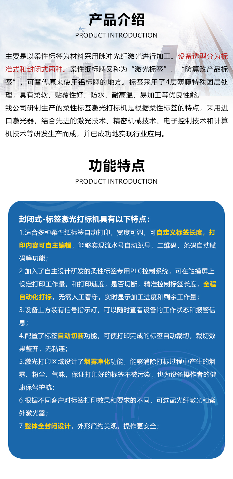 標簽紙激光打標機(圖3) 標簽紙激光打標機(圖3)