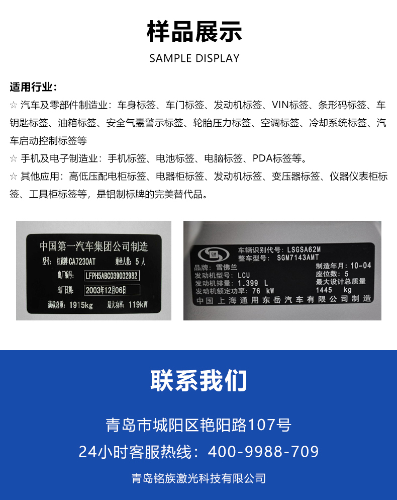 標簽紙激光打標機(圖6) 標簽紙激光打標機(圖6)