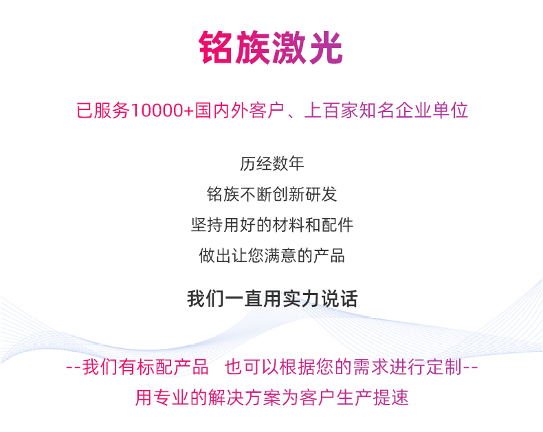 單軸金屬管料平臺自動激光焊接機(圖10) 單軸金屬管料平臺自動激光焊接機(圖10)